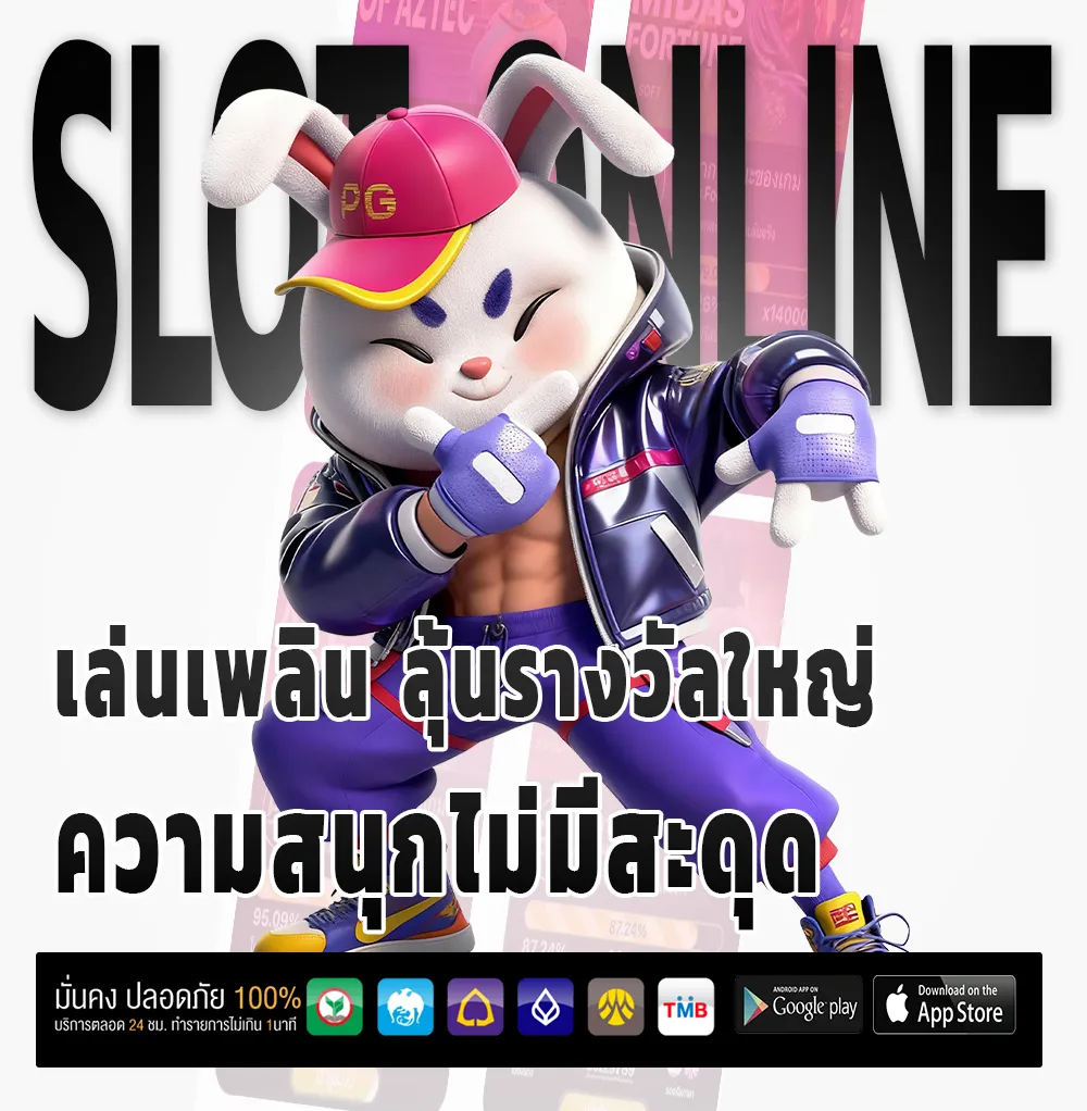 สล็อต นรก แตก เข้าสู่ระบบ